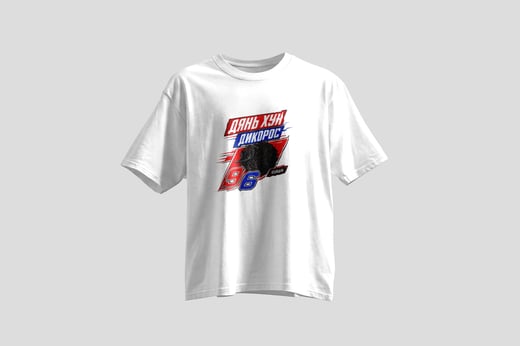 Tee — Diān Hóng Yě Shēng