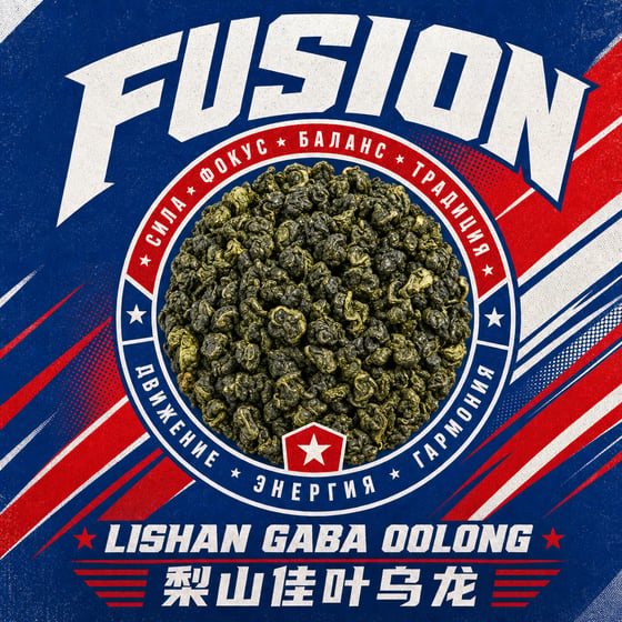 Lishan GABA Oolong