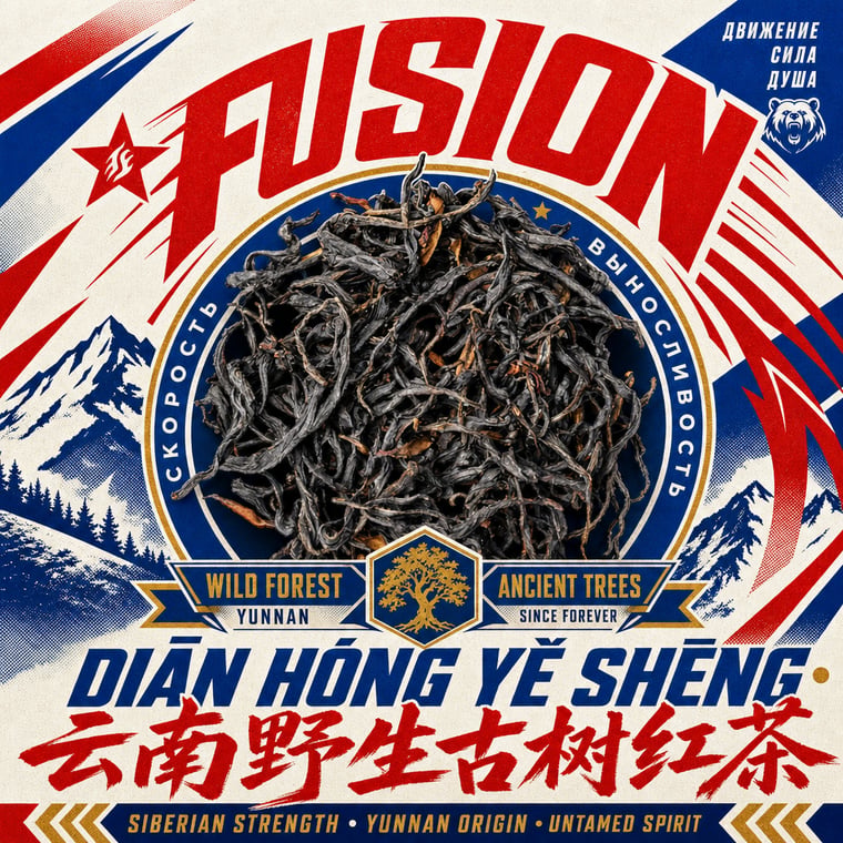 The design — Diān Hóng Yě Shēng